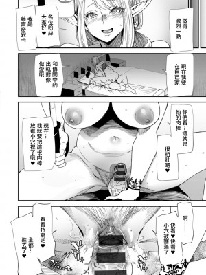 [大嶋亮] AVデビューした人妻エルフは本気絶頂の夢を見るか？ 第3-9話 [中国翻訳] [DL版]_05-10