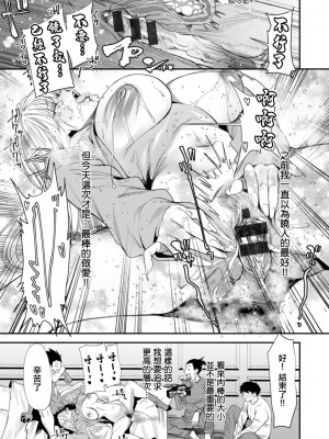 [大嶋亮] AVデビューした人妻エルフは本気絶頂の夢を見るか？ 第3-9話 [中国翻訳] [DL版]_06-19