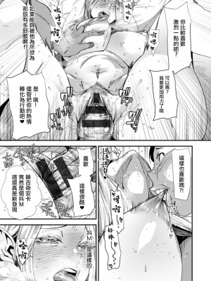 [大嶋亮] AVデビューした人妻エルフは本気絶頂の夢を見るか？ 第3-9話 [中国翻訳] [DL版]_03-15