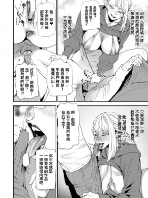 [大嶋亮] AVデビューした人妻エルフは本気絶頂の夢を見るか？ 第3-9話 [中国翻訳] [DL版]_08-10