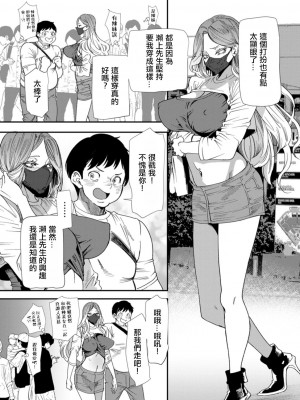 [大嶋亮] AVデビューした人妻エルフは本気絶頂の夢を見るか？ 第3-9話 [中国翻訳] [DL版]_03-03