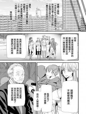 [大嶋亮] AVデビューした人妻エルフは本気絶頂の夢を見るか？ 第3-9話 [中国翻訳] [DL版]_07-07