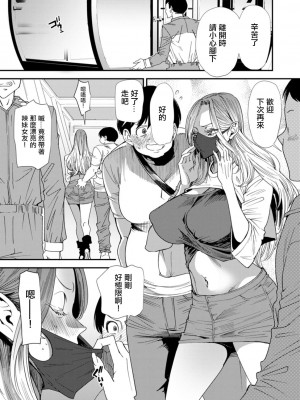 [大嶋亮] AVデビューした人妻エルフは本気絶頂の夢を見るか？ 第3-9話 [中国翻訳] [DL版]_03-09