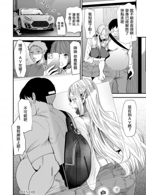 [大嶋亮] AVデビューした人妻エルフは本気絶頂の夢を見るか？ 第3-9話 [中国翻訳] [DL版]_03-20