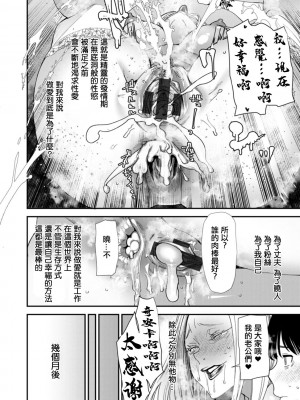 [大嶋亮] AVデビューした人妻エルフは本気絶頂の夢を見るか？ 第3-9話 [中国翻訳] [DL版]_09-18