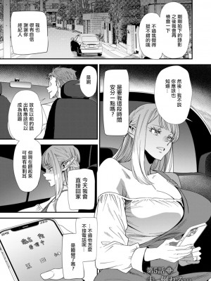 [大嶋亮] AVデビューした人妻エルフは本気絶頂の夢を見るか？ 第3-9話 [中国翻訳] [DL版]_05-01