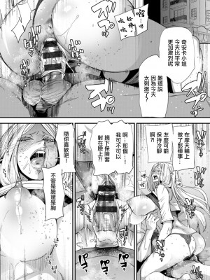 [大嶋亮] AVデビューした人妻エルフは本気絶頂の夢を見るか？ 第3-9話 [中国翻訳] [DL版]_03-11