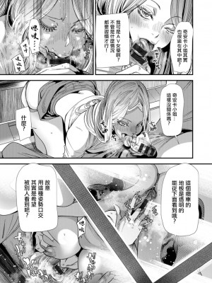 [大嶋亮] AVデビューした人妻エルフは本気絶頂の夢を見るか？ 第3-9話 [中国翻訳] [DL版]_03-07