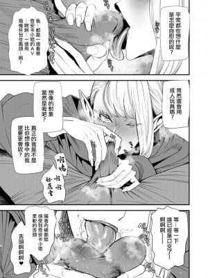 [大嶋亮] AVデビューした人妻エルフは本気絶頂の夢を見るか？ 第3-9話 [中国翻訳] [DL版]_08-11