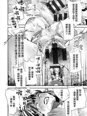 [大嶋亮] AVデビューした人妻エルフは本気絶頂の夢を見るか？ 第3-9話 [中国翻訳] [DL版]_07-18