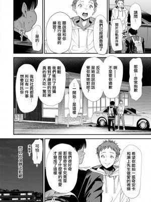 [大嶋亮] AVデビューした人妻エルフは本気絶頂の夢を見るか？ 第3-9話 [中国翻訳] [DL版]_06-04
