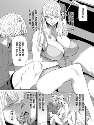 [大嶋亮] AVデビューした人妻エルフは本気絶頂の夢を見るか？ 第3-9話 [中国翻訳] [DL版]_04-09