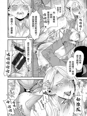 [大嶋亮] AVデビューした人妻エルフは本気絶頂の夢を見るか？ 第3-9話 [中国翻訳] [DL版]_09-10