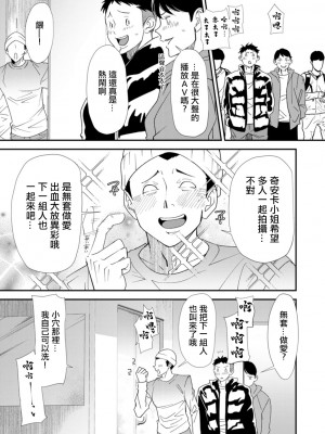 [大嶋亮] AVデビューした人妻エルフは本気絶頂の夢を見るか？ 第3-9話 [中国翻訳] [DL版]_09-01