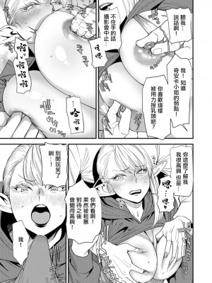[大嶋亮] AVデビューした人妻エルフは本気絶頂の夢を見るか？ 第3-9話 [中国翻訳] [DL版]_08-13