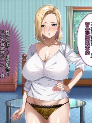 [アイチルワークス (林チェリー)] 隣人の人妻ギャルを寝取って孕ませてみた。 [中国翻訳]_274