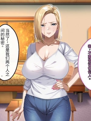 [アイチルワークス (林チェリー)] 隣人の人妻ギャルを寝取って孕ませてみた。 [中国翻訳]_139