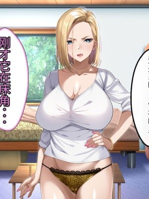 [アイチルワークス (林チェリー)] 隣人の人妻ギャルを寝取って孕ませてみた。 [中国翻訳]_028