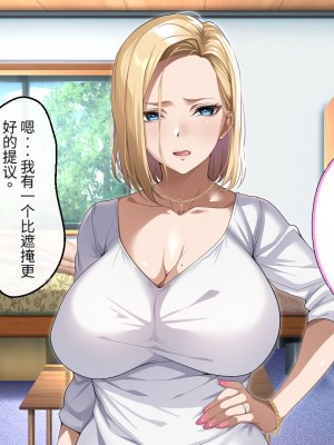 [アイチルワークス (林チェリー)] 隣人の人妻ギャルを寝取って孕ませてみた。 [中国翻訳]_088