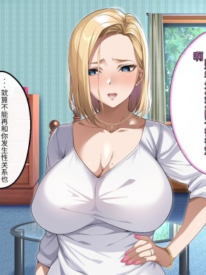 [アイチルワークス (林チェリー)] 隣人の人妻ギャルを寝取って孕ませてみた。 [中国翻訳]_270