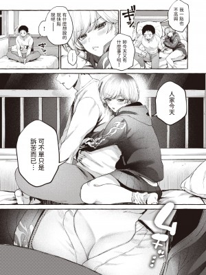 [背中が尻] 春に芽吹く (COMIC 快楽天 2024年1月号) [中国翻訳] [DL版]_05