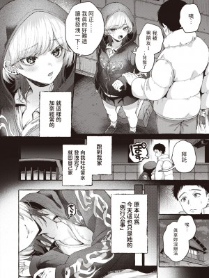 [背中が尻] 春に芽吹く (COMIC 快楽天 2024年1月号) [中国翻訳] [DL版]_04