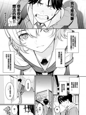 [ホムンクルス] Pure White (COMIC 快楽天 2024年2月号) [大鸟可不敢乱转汉化] [DL版]_08