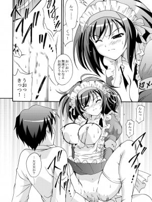 [錦ノ鯉  (錦ヶ浦鯉三郎)] SOS団の超メイド作戦 (涼宮ハルヒの憂鬱)  [DL版]_17