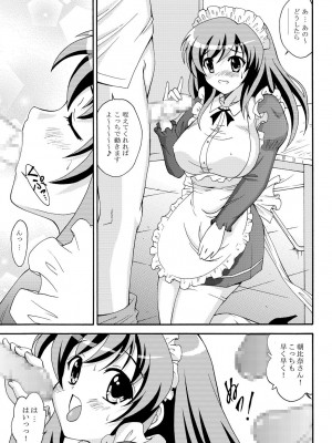 [錦ノ鯉  (錦ヶ浦鯉三郎)] SOS団の超メイド作戦 (涼宮ハルヒの憂鬱)  [DL版]_08