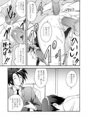 [錦ノ鯉  (錦ヶ浦鯉三郎)] SOS団の超メイド作戦 (涼宮ハルヒの憂鬱)  [DL版]_12