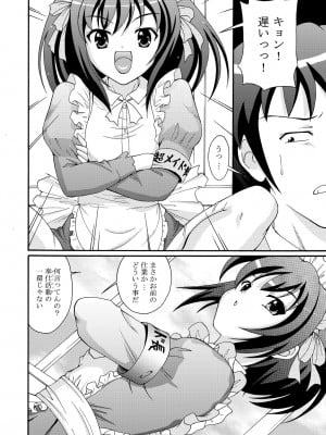 [錦ノ鯉  (錦ヶ浦鯉三郎)] SOS団の超メイド作戦 (涼宮ハルヒの憂鬱)  [DL版]_13