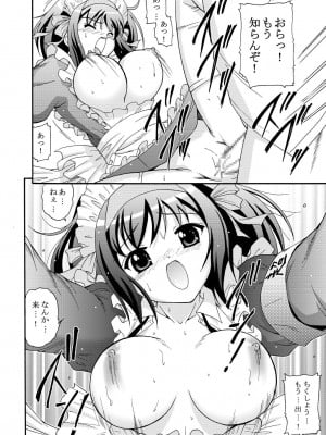 [錦ノ鯉  (錦ヶ浦鯉三郎)] SOS団の超メイド作戦 (涼宮ハルヒの憂鬱)  [DL版]_19