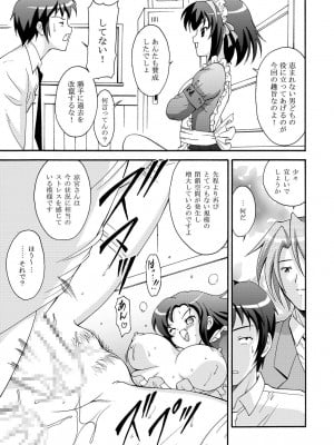 [錦ノ鯉  (錦ヶ浦鯉三郎)] SOS団の超メイド作戦 (涼宮ハルヒの憂鬱)  [DL版]_14