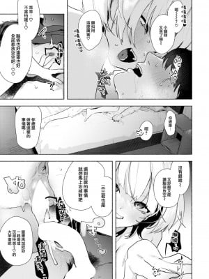 [肉棒魔羅ノ進] 野良猫 (COMIC 快楽天 2024年2月号) [大鸟可不敢乱转汉化] [DL版]_15