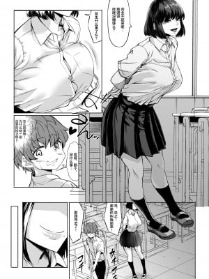 [七転八起 (kinntarou)] 僕の童貞は寝てる間に...奪われました [中国翻訳] [DL版]_11