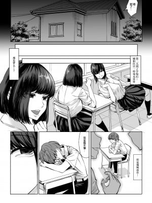 [七転八起 (kinntarou)] 僕の童貞は寝てる間に...奪われました [中国翻訳] [DL版]_09