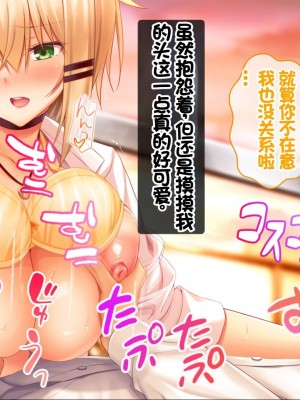[スタジオ山ロマン (カワルヒ)] 処女ビッチたちのチ●ポシェア～俺の部屋に入り浸る二人の制服女子との3P性活で素人童貞を卒業した話～[中国翻訳]_114