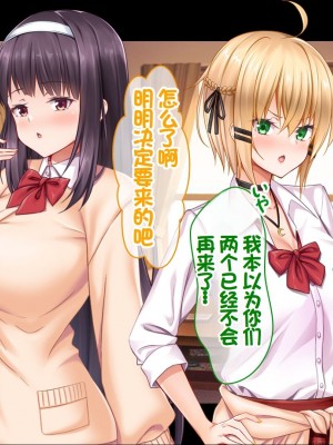 [スタジオ山ロマン (カワルヒ)] 処女ビッチたちのチ●ポシェア～俺の部屋に入り浸る二人の制服女子との3P性活で素人童貞を卒業した話～[中国翻訳]_168