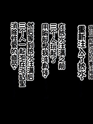 [スタジオ山ロマン (カワルヒ)] 処女ビッチたちのチ●ポシェア～俺の部屋に入り浸る二人の制服女子との3P性活で素人童貞を卒業した話～[中国翻訳]_157