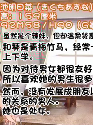 [スタジオ山ロマン (カワルヒ)] 処女ビッチたちのチ●ポシェア～俺の部屋に入り浸る二人の制服女子との3P性活で素人童貞を卒業した話～[中国翻訳]_004