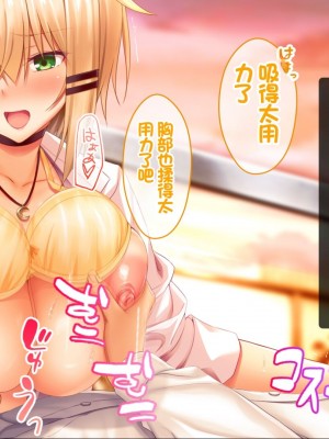 [スタジオ山ロマン (カワルヒ)] 処女ビッチたちのチ●ポシェア～俺の部屋に入り浸る二人の制服女子との3P性活で素人童貞を卒業した話～[中国翻訳]_109