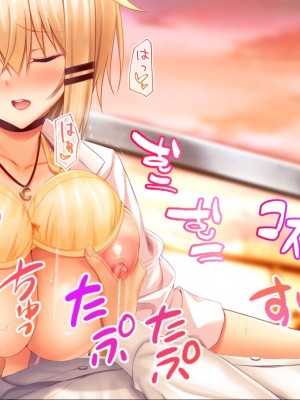 [スタジオ山ロマン (カワルヒ)] 処女ビッチたちのチ●ポシェア～俺の部屋に入り浸る二人の制服女子との3P性活で素人童貞を卒業した話～[中国翻訳]_116