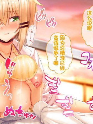 [スタジオ山ロマン (カワルヒ)] 処女ビッチたちのチ●ポシェア～俺の部屋に入り浸る二人の制服女子との3P性活で素人童貞を卒業した話～[中国翻訳]_112
