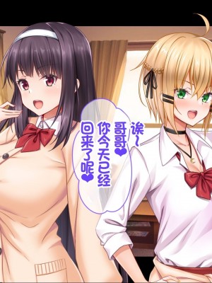 [スタジオ山ロマン (カワルヒ)] 処女ビッチたちのチ●ポシェア～俺の部屋に入り浸る二人の制服女子との3P性活で素人童貞を卒業した話～[中国翻訳]_167
