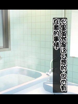 [スタジオ山ロマン (カワルヒ)] 処女ビッチたちのチ●ポシェア～俺の部屋に入り浸る二人の制服女子との3P性活で素人童貞を卒業した話～[中国翻訳]_160