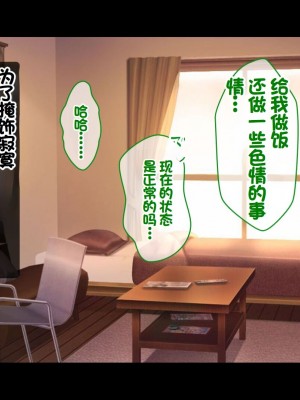[スタジオ山ロマン (カワルヒ)] 処女ビッチたちのチ●ポシェア～俺の部屋に入り浸る二人の制服女子との3P性活で素人童貞を卒業した話～[中国翻訳]_166