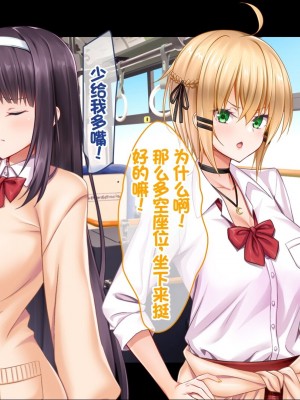 [スタジオ山ロマン (カワルヒ)] 処女ビッチたちのチ●ポシェア～俺の部屋に入り浸る二人の制服女子との3P性活で素人童貞を卒業した話～[中国翻訳]_215