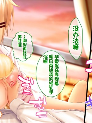 [スタジオ山ロマン (カワルヒ)] 処女ビッチたちのチ●ポシェア～俺の部屋に入り浸る二人の制服女子との3P性活で素人童貞を卒業した話～[中国翻訳]_106