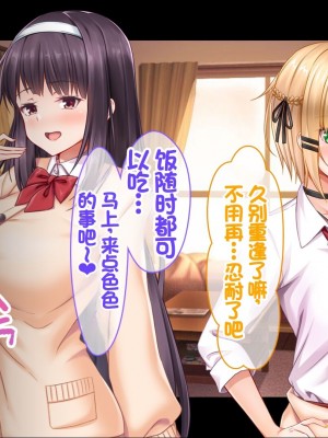 [スタジオ山ロマン (カワルヒ)] 処女ビッチたちのチ●ポシェア～俺の部屋に入り浸る二人の制服女子との3P性活で素人童貞を卒業した話～[中国翻訳]_173