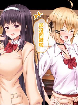 [スタジオ山ロマン (カワルヒ)] 処女ビッチたちのチ●ポシェア～俺の部屋に入り浸る二人の制服女子との3P性活で素人童貞を卒業した話～[中国翻訳]_169